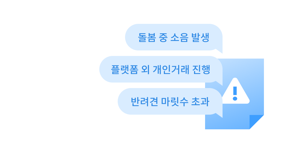 펫플 민원 센터