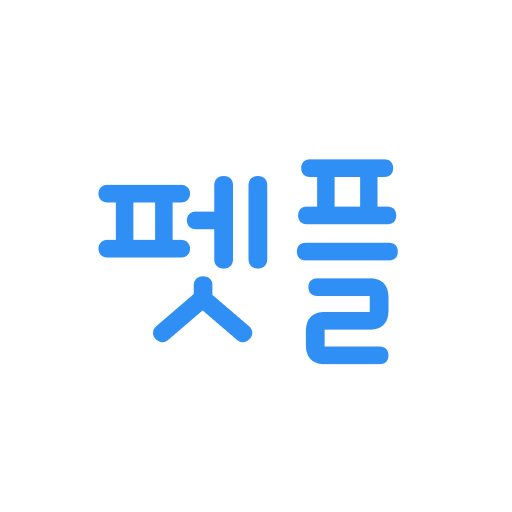 펫플래닛 앱