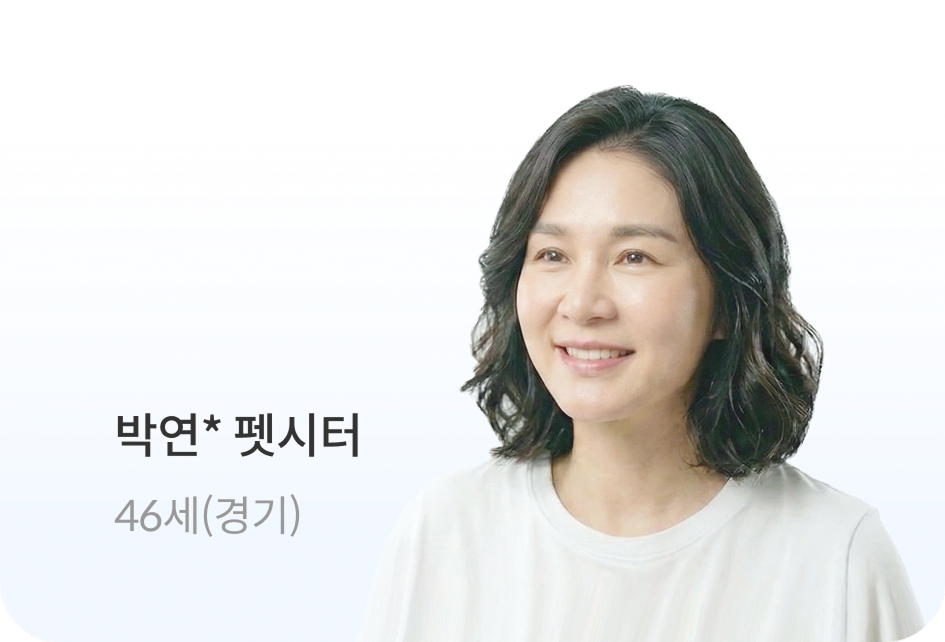 펫플래닛 주부 펫시터