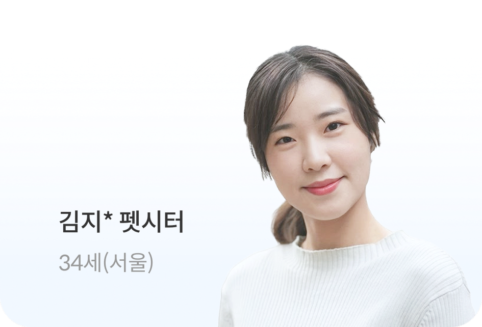 펫플래닛 프리랜서 펫시터