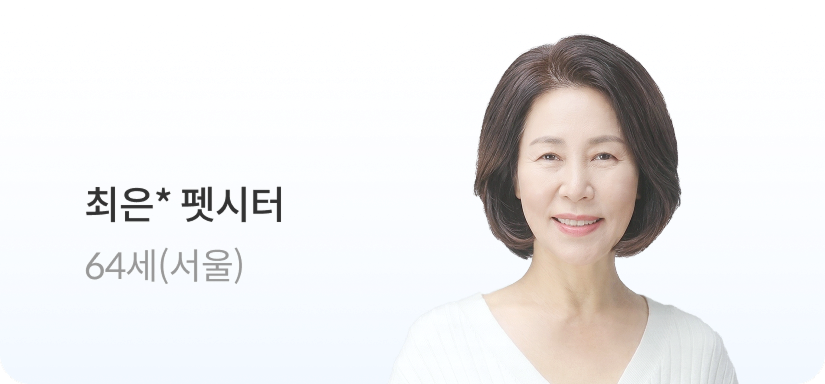 펫플래닛 중장년 펫시터
