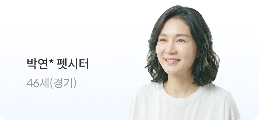 펫플래닛 주부 펫시터